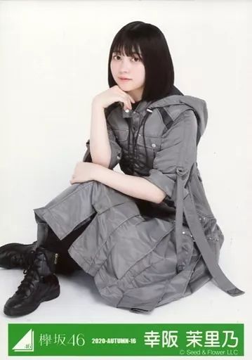 中古】生写真(乃木坂46) 幸阪茉里乃/座り/2020-AUTUMN-16/欅坂46