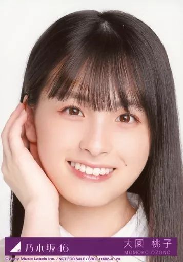 乃木坂46 大園桃子さん　生写真　まとめ売り Amazon.co.jp: 乃木坂46 大園桃子さん 生写真 まとめ売り : おもちゃ