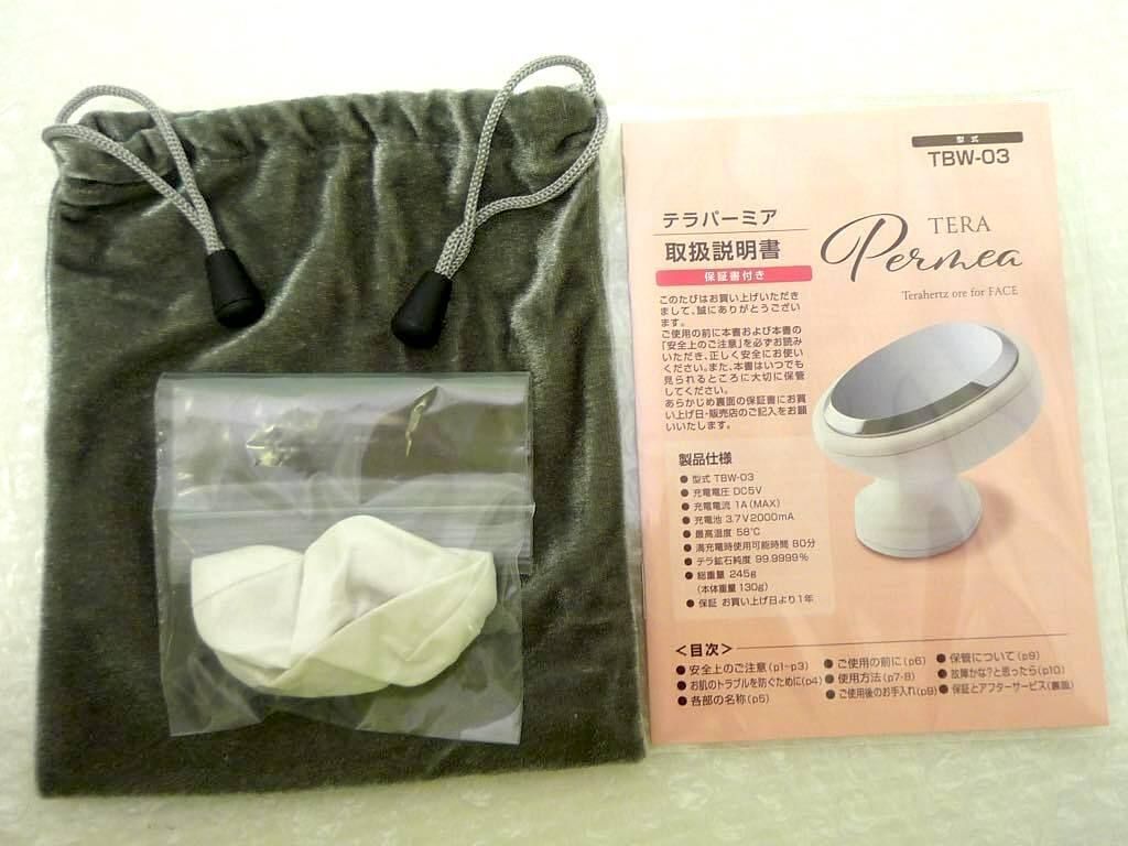 テラパーミア TERA Permea 美品 トリートメント ツヤハリ透明感UP