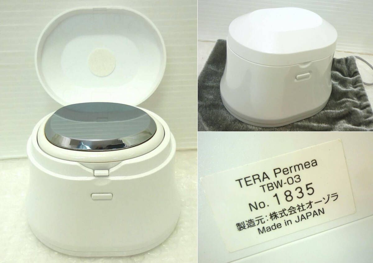テラパーミア TERA Permea 美品 トリートメント ツヤハリ透明感UP