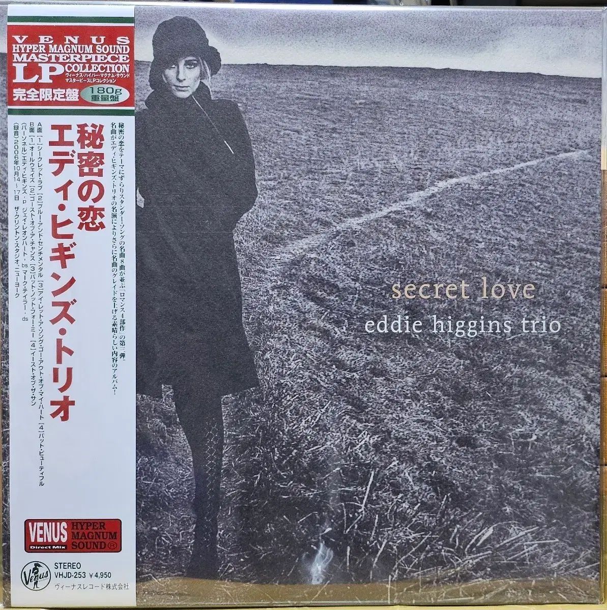 BA ー 328 未開封 Venus エディ ヒギンズ トリオ LP - メルカリ