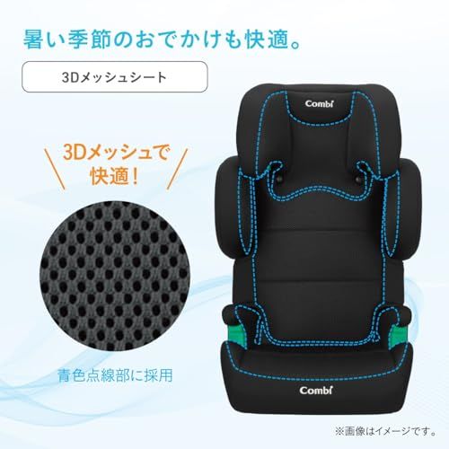 Combi コンビ 【25年7月発売】ISOFIX固定 R129対応ジュニアシート 3歳