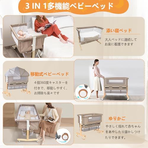 2026 新型 5IN1 ベビーベッド 折りたたみ 添い寝ベッド 木製 高さ5段