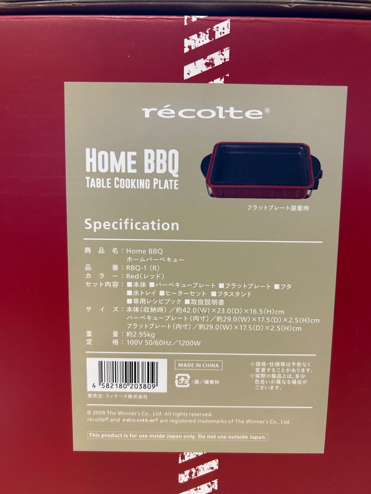 新品・未開封】レコルト récolte HOME BBQ TABLE COOKING PLATE 3点