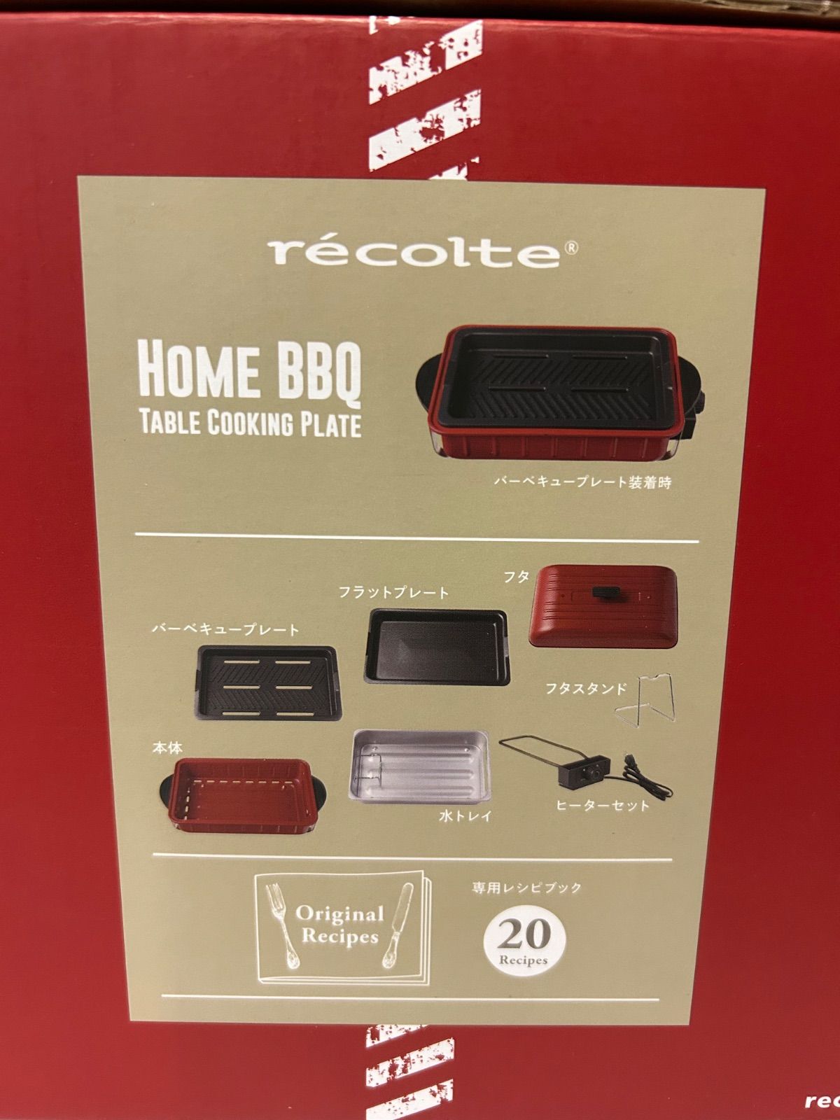 新品・未開封】レコルト récolte HOME BBQ TABLE COOKING PLATE 3点