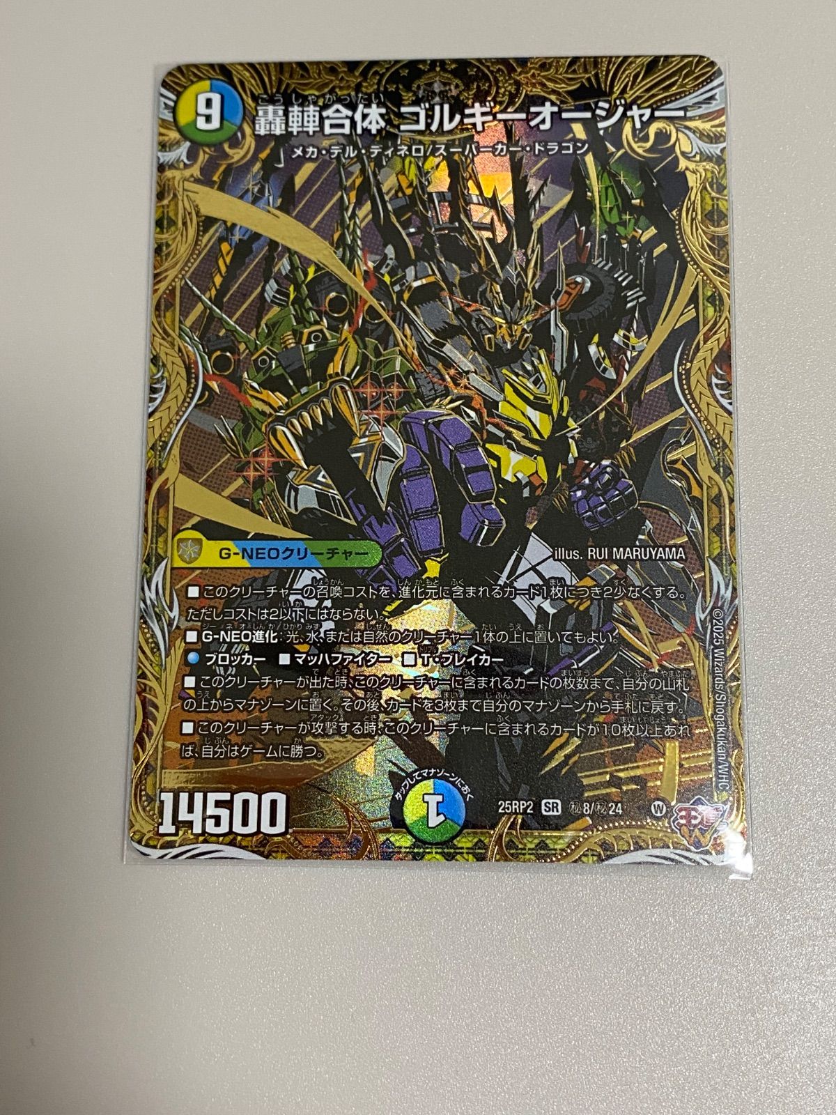 ゴルギーオージャー シークレット版 1枚 - メルカリ