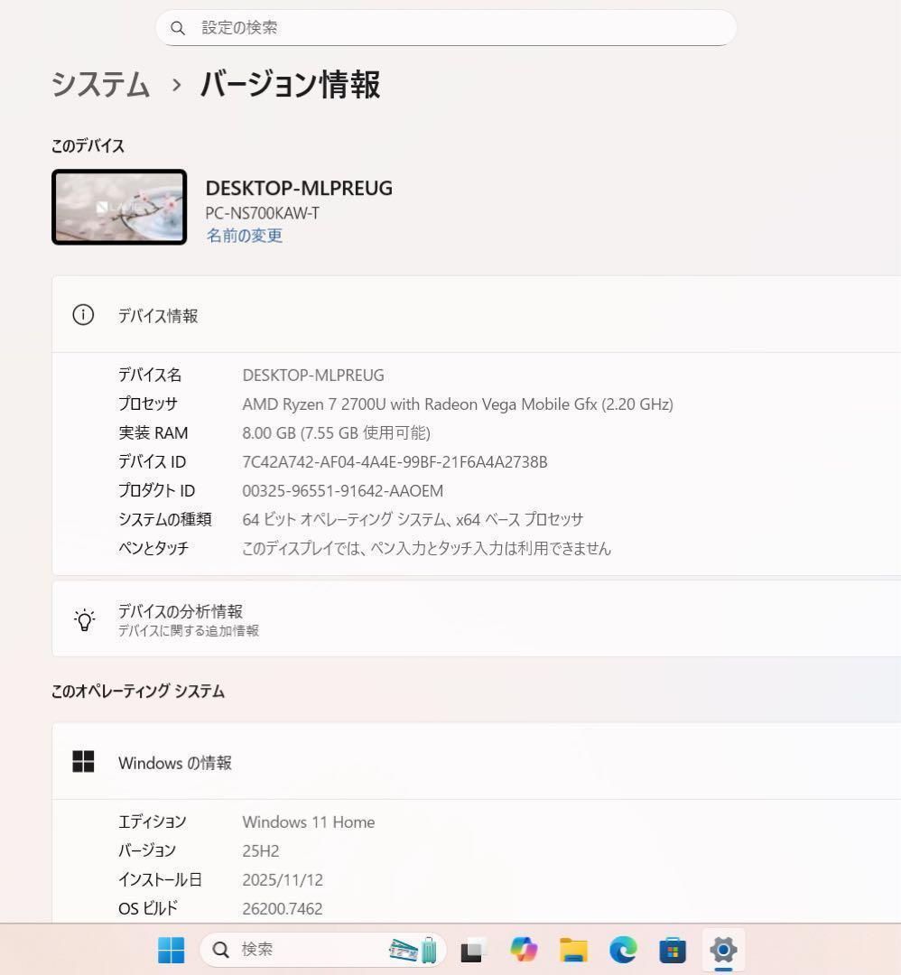 高性能】NECLavieプレミアムホワイト☘Ryzen7☘SSD512GB - メルカリ