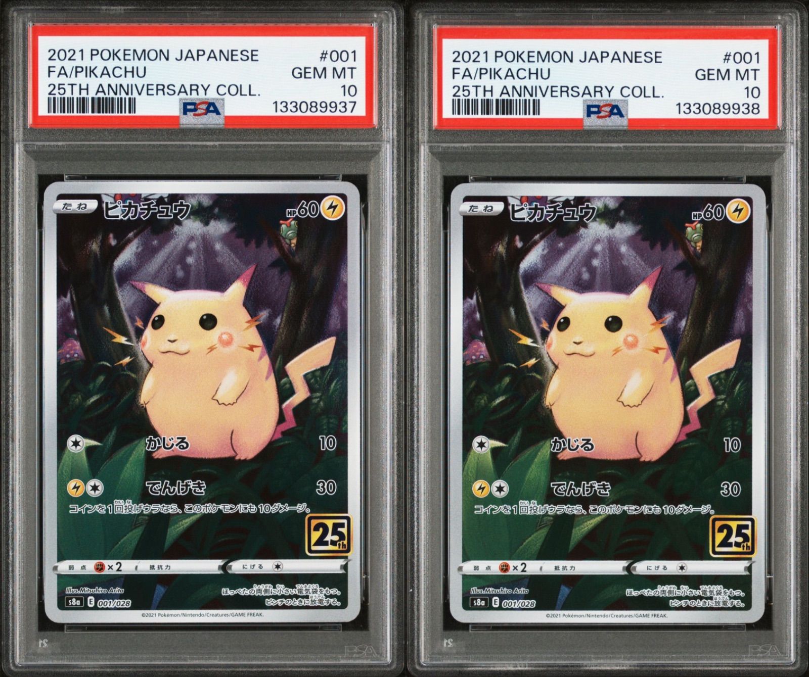 ピカチュウPSA10&25th ANNIVERSARY セット PSA10 3枚連番】 ピカチュウ 25th ANNIVERSARY COLLECTION ポケモン