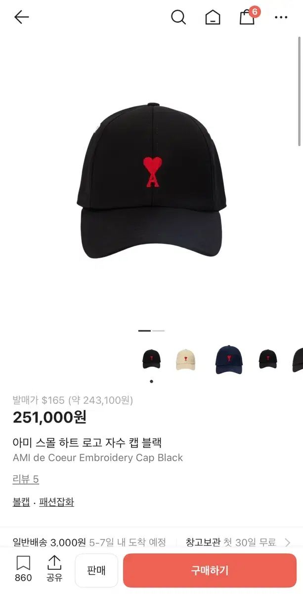 アミ ベースボールキャップ ブラック - メルカリ