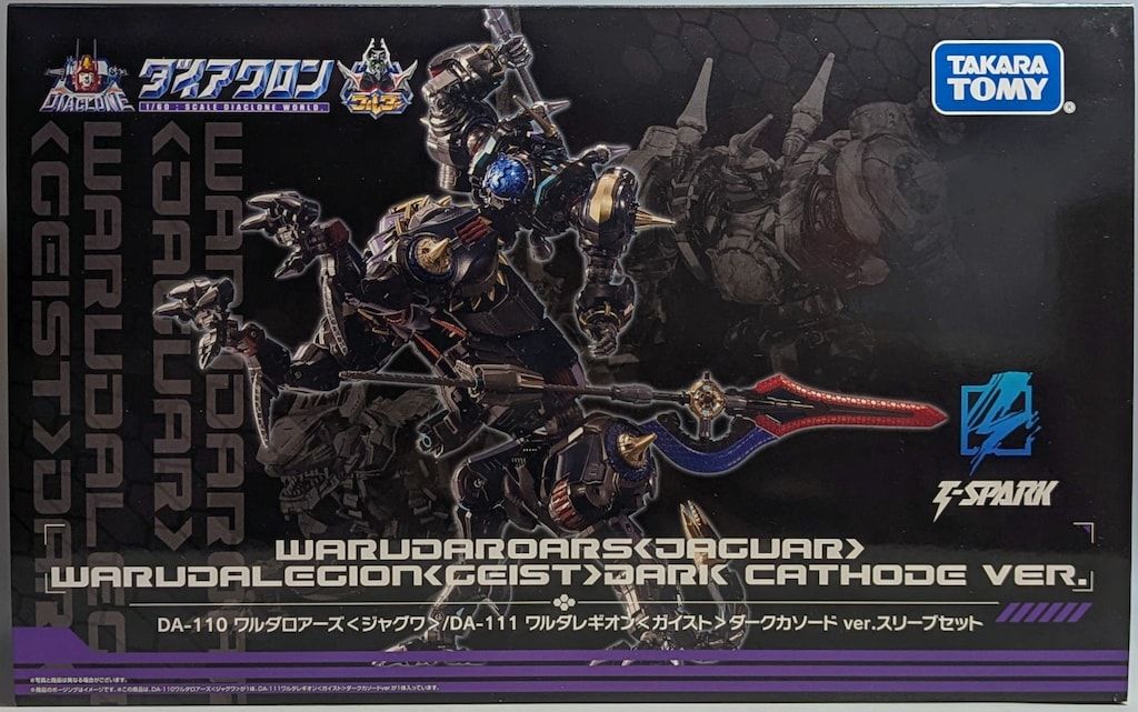 【セット】ダイアクロン　ワルダレギオンガイスト　ワルダロアーズ　ジャグワ タカラトミー ワルダロアーズ<ジャグワ>ワルダレギオン<ガイスト