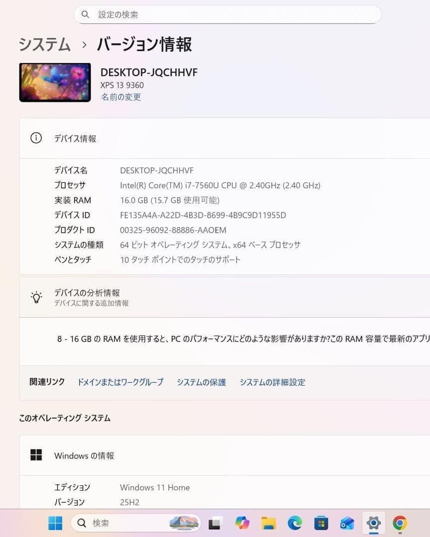 高性能】DELLXPS13☘️corei7☘️NVMe512GBメモリ16GB - メルカリ