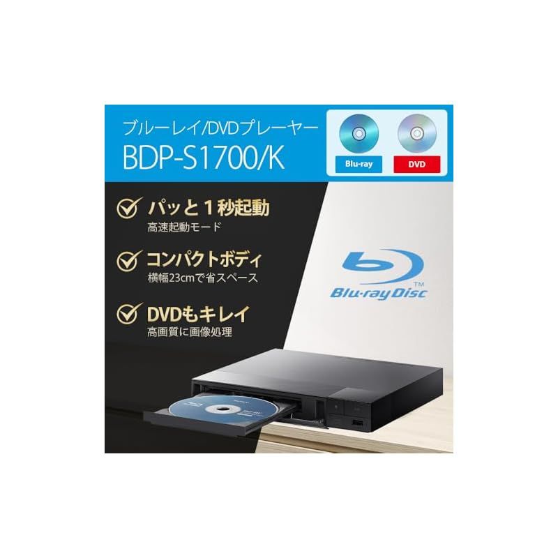 ソニー ブルーレイプレーヤー/DVDプレーヤー 2025年モデル コンパクト