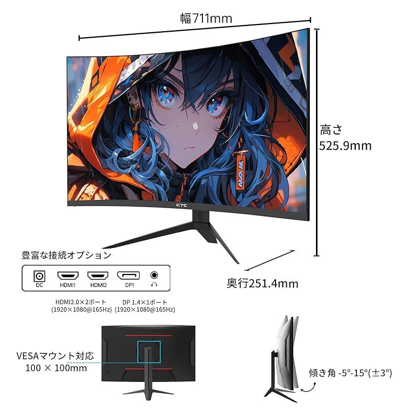 KTC 32インチ 湾曲ゲーミングモニター 165Hz(180OC可能) 1ms(MPRT) FHD
