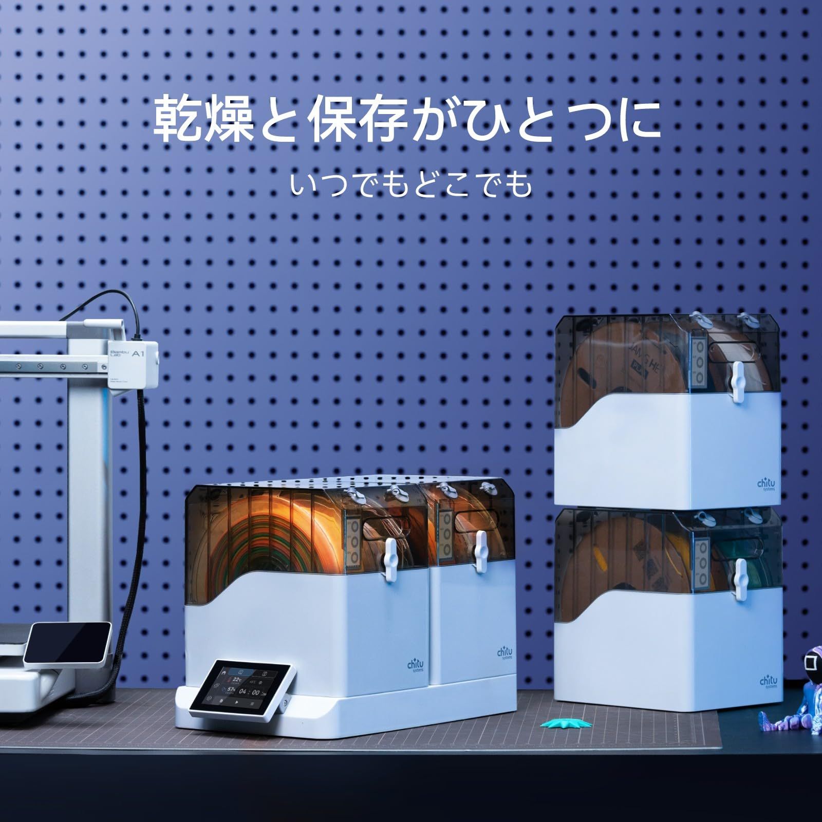 新品 Chitu Systems フィラメントドライヤー E1 ドライボックス
