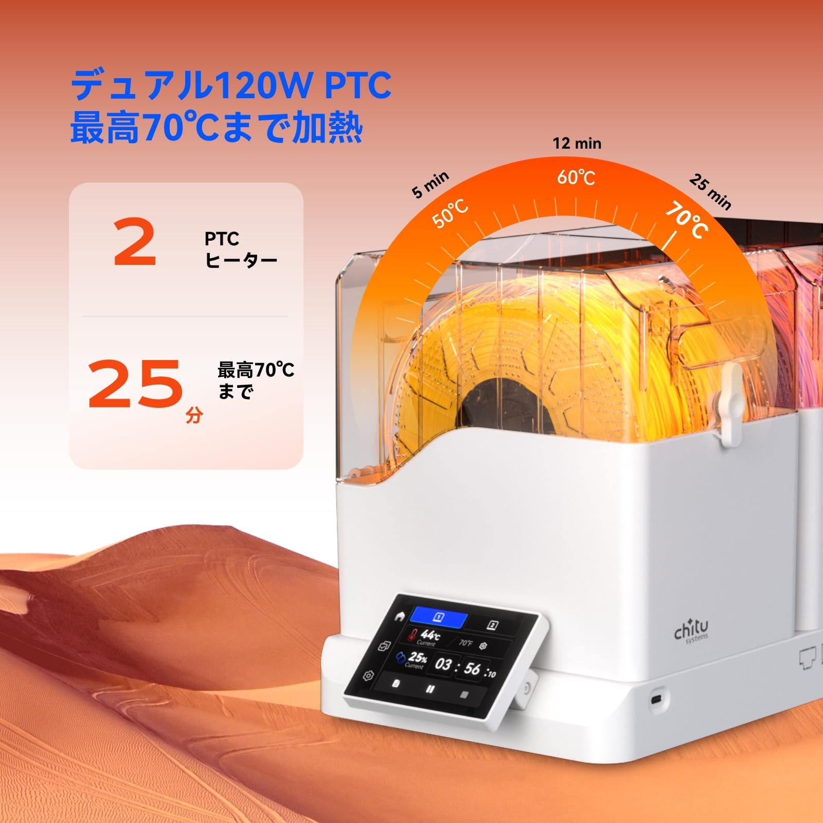 新品 Chitu Systems フィラメントドライヤー E1 ドライボックス