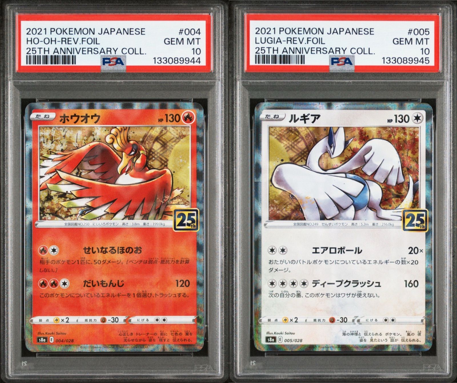 【高騰中】ルギア ホウオウ 25th スクエアミラー リバホロ PSA10 希少 高騰中】ルギア ホウオウ 25th スクエアミラー リバホロ PSA10 希少