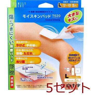 ＦＣモイスキンパッド７５２０ Ｌサイズ ５枚入 4987603190986 ×5セット