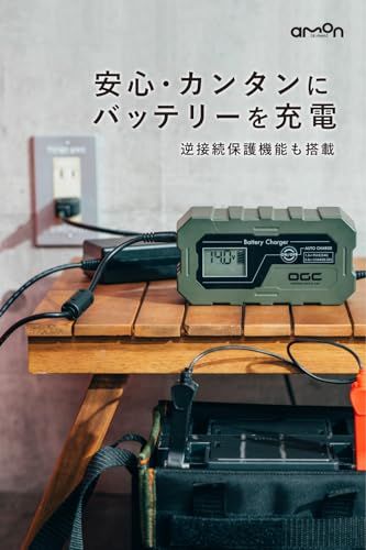 エーモン amon OGC バッテリーチャージャー ディープサイクルバッテリー 8625 e 888191 f 0