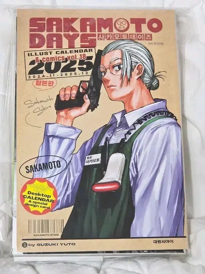 サカモトデイズ 18 巻 合本版 - メルカリ