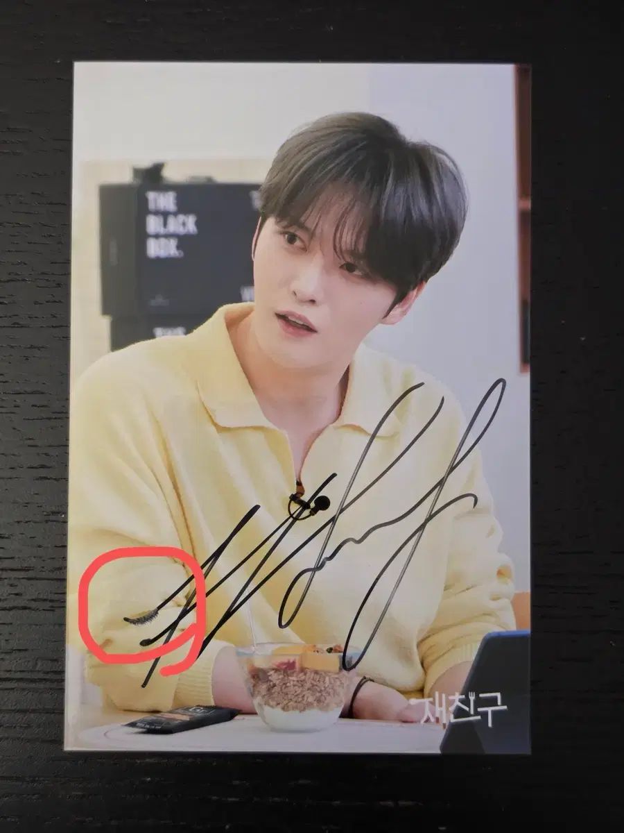 キム・ジェジュン サイン 재친구 ポップアップ - メルカリ