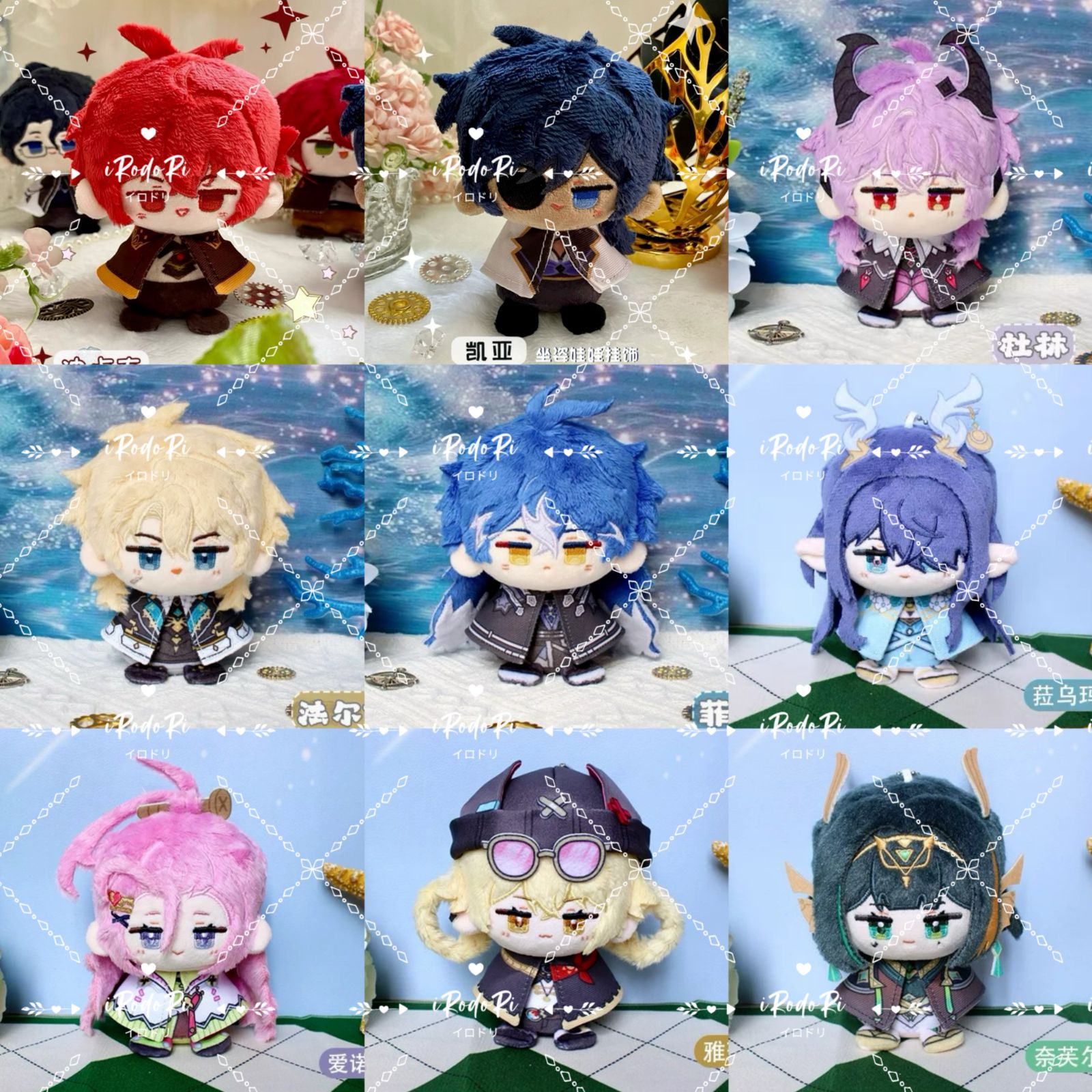 原神 ぬいぐるみ（お座り）マスコット ディルック ガイア ドゥリン