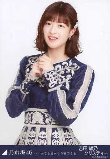 中古】生写真(乃木坂46) 吉田綾乃クリスティー/上半身/乃木坂46 いつか