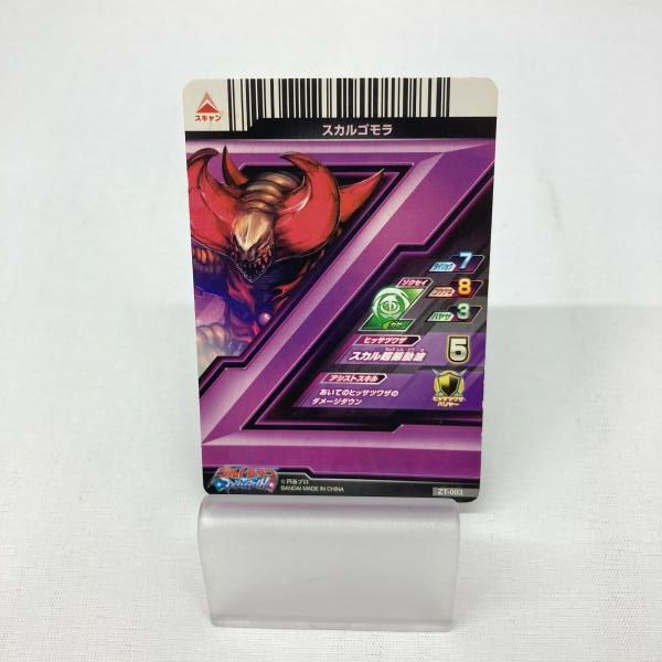 中古】バンダイ DXウルトラアクセスカード＆ウルトラメダル セレブロ