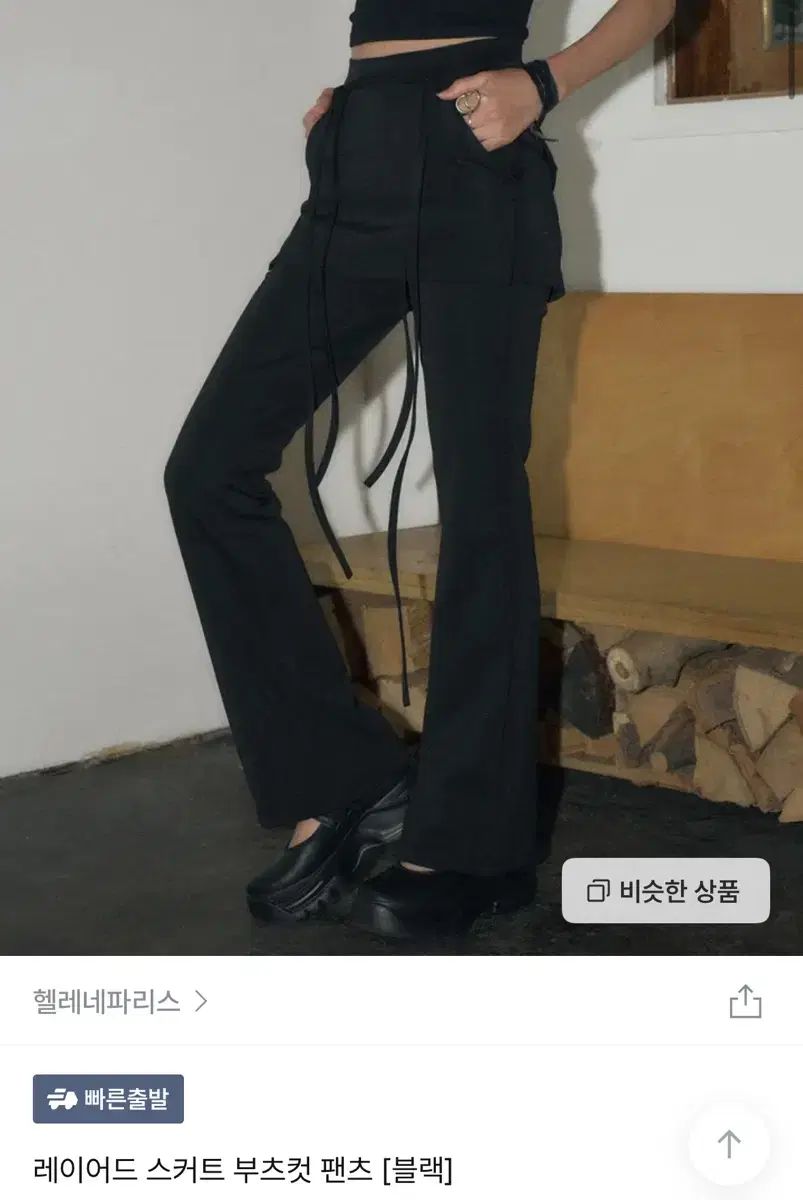 NEPA パリ レイヤード ブーツカット パンツ ブラック