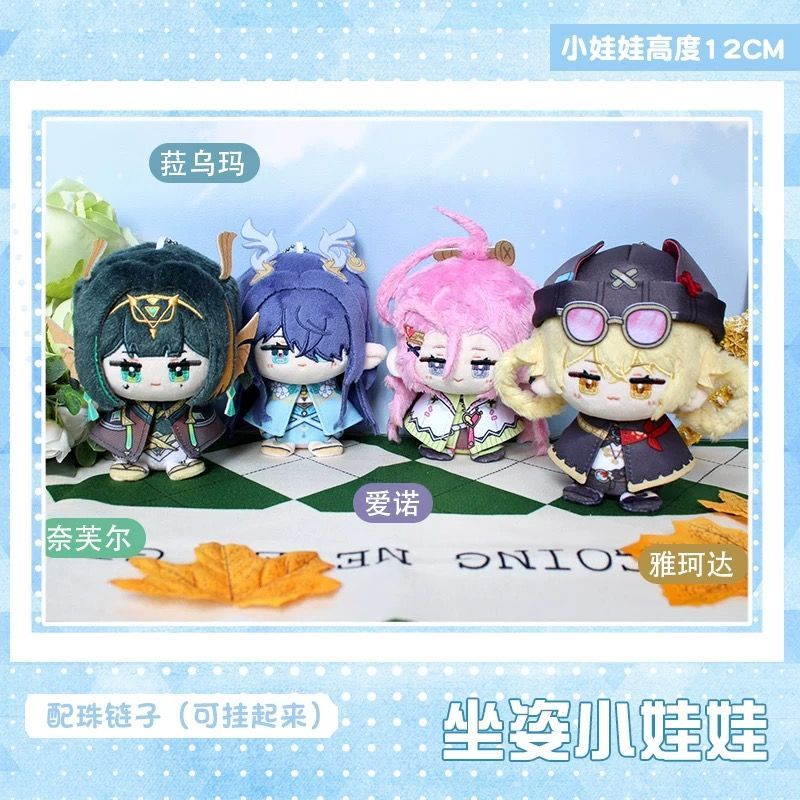 原神 ぬいぐるみ（お座り）マスコット ディルック ガイア ドゥリン