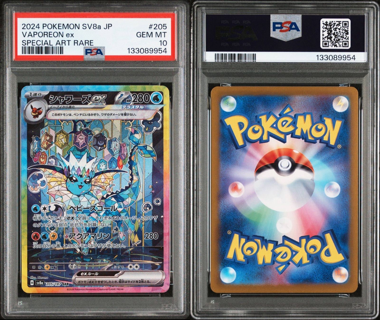 シャワーズex SAR