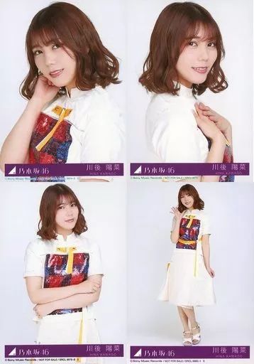 【バラ売り可】生写真 川後陽菜 乃木坂46 中古】生写真(乃木坂46) ◇川後陽菜/5/CD「帰り道は遠回りしたくなる