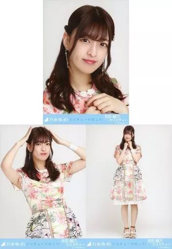 中古】生写真(乃木坂46) ◇吉田綾乃クリスティー/乃木坂46 ジコチュー