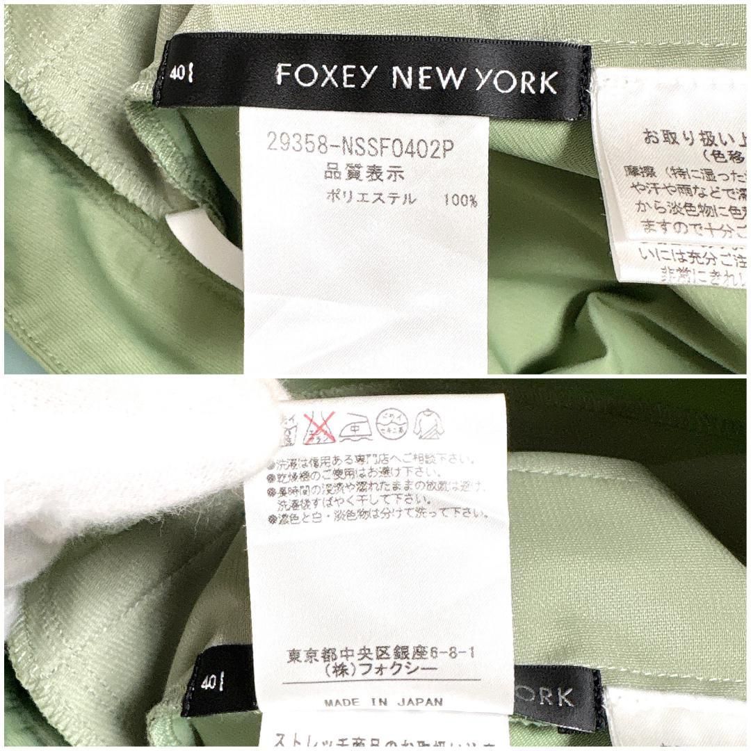 美品】 FOXEY NEW YORK フレアスカート 40 ライムグリーン - メルカリ