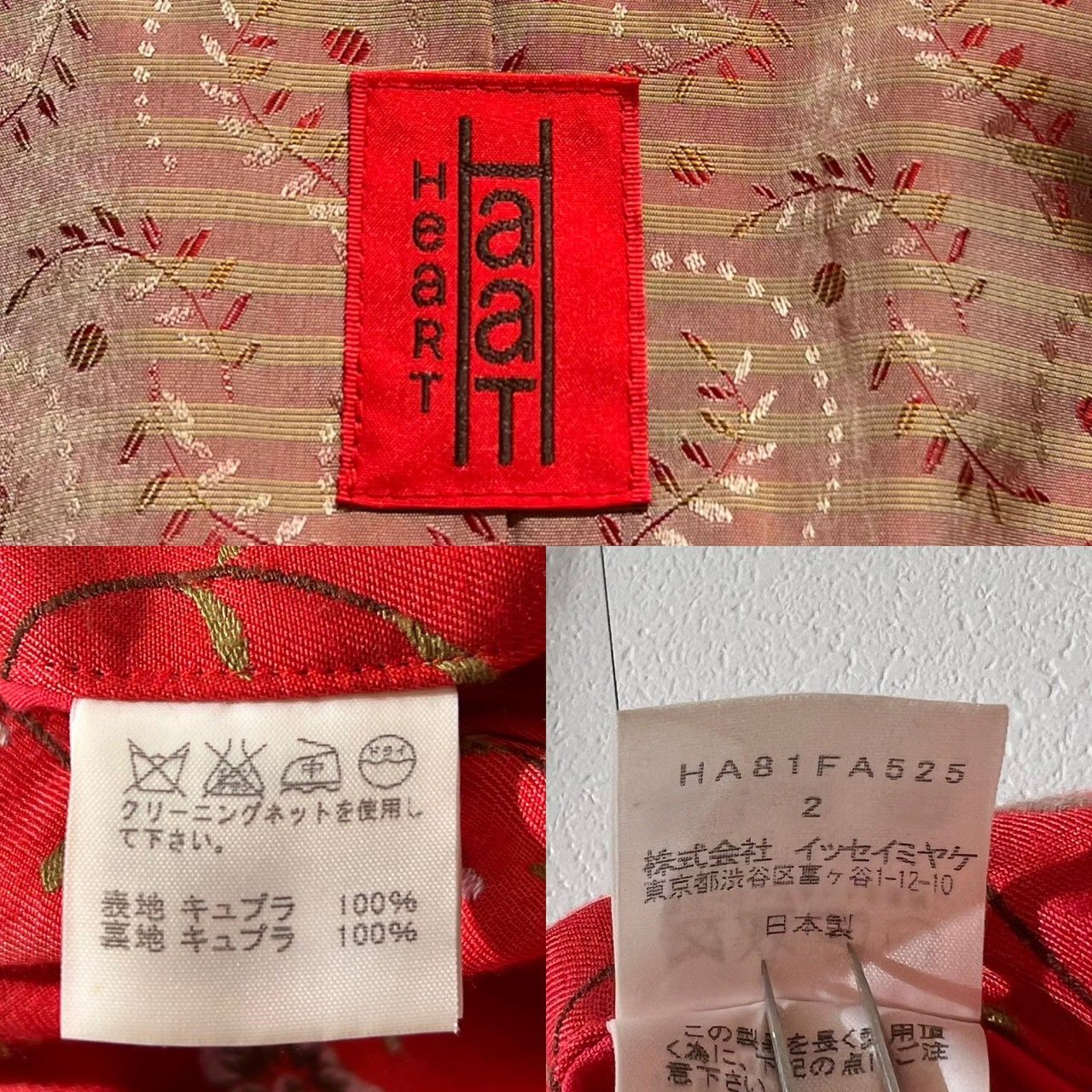 激レア✨ Haat ISSEY MIYAKE ハートイッセイミヤケ 花柄刺繍ロング