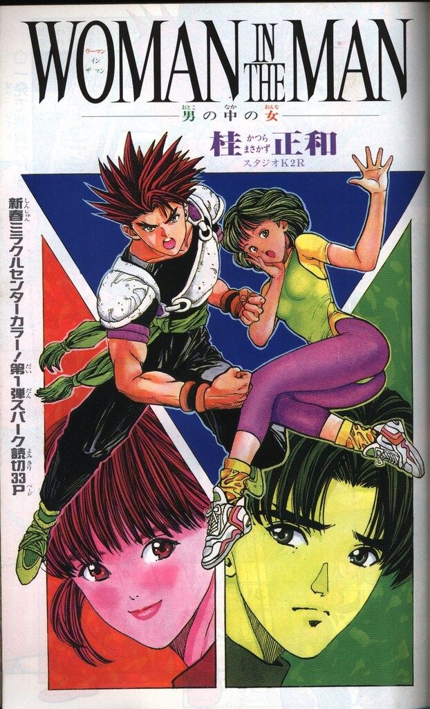 週刊少年ジャンプ 1993年(平成5年)05+06 9305 - メルカリ