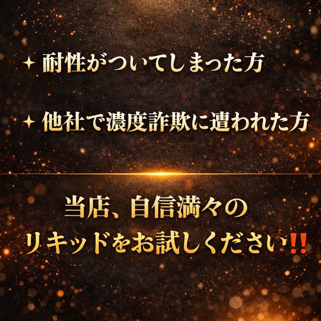 H4CBH配合 【チルにキマるリキッド】 1ml # CBD CBN HHBD CBG CRDH CBP