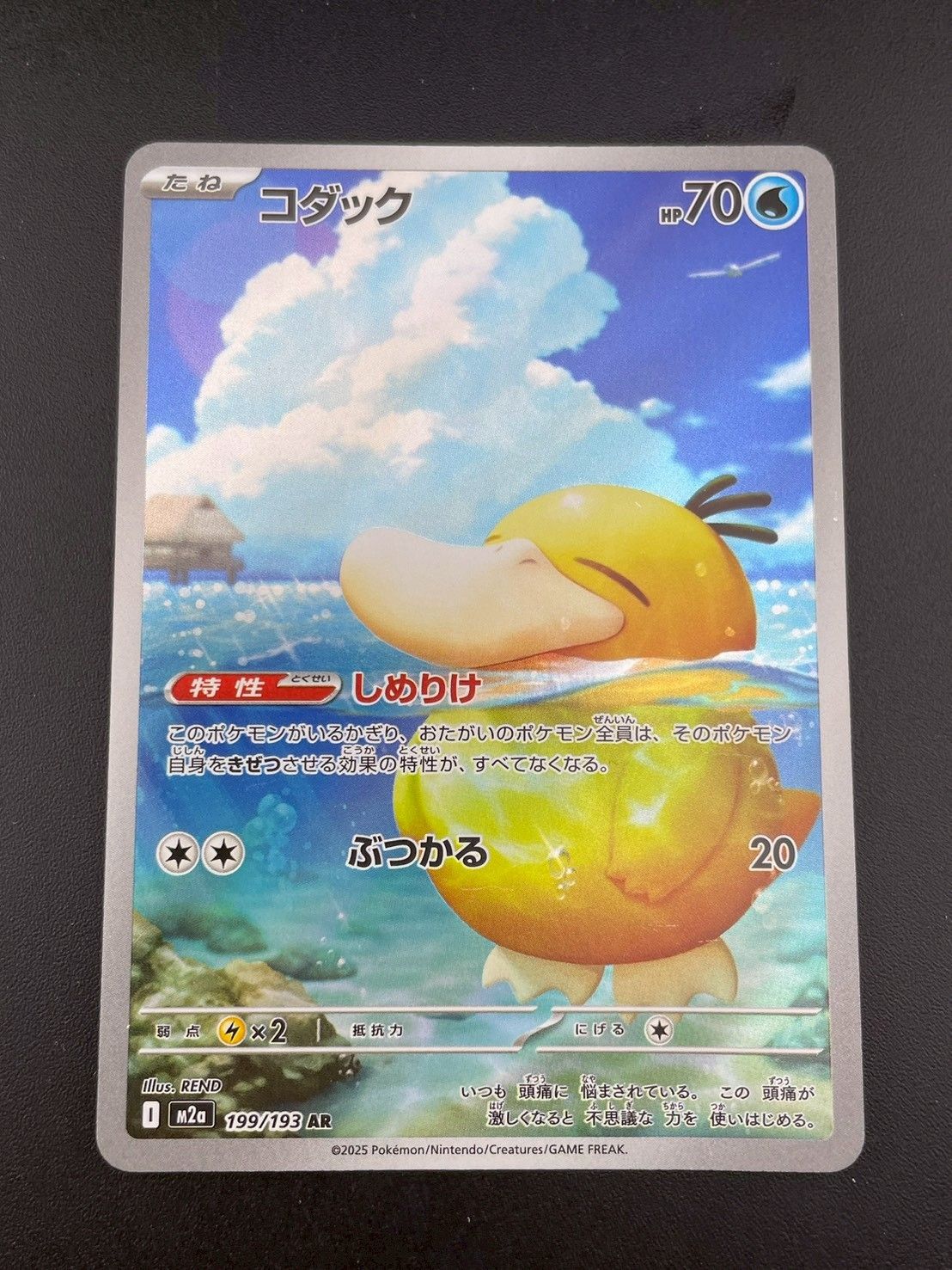 中古品】 コダック AR I M2a 199/193 拡張パック MEGAドリームex