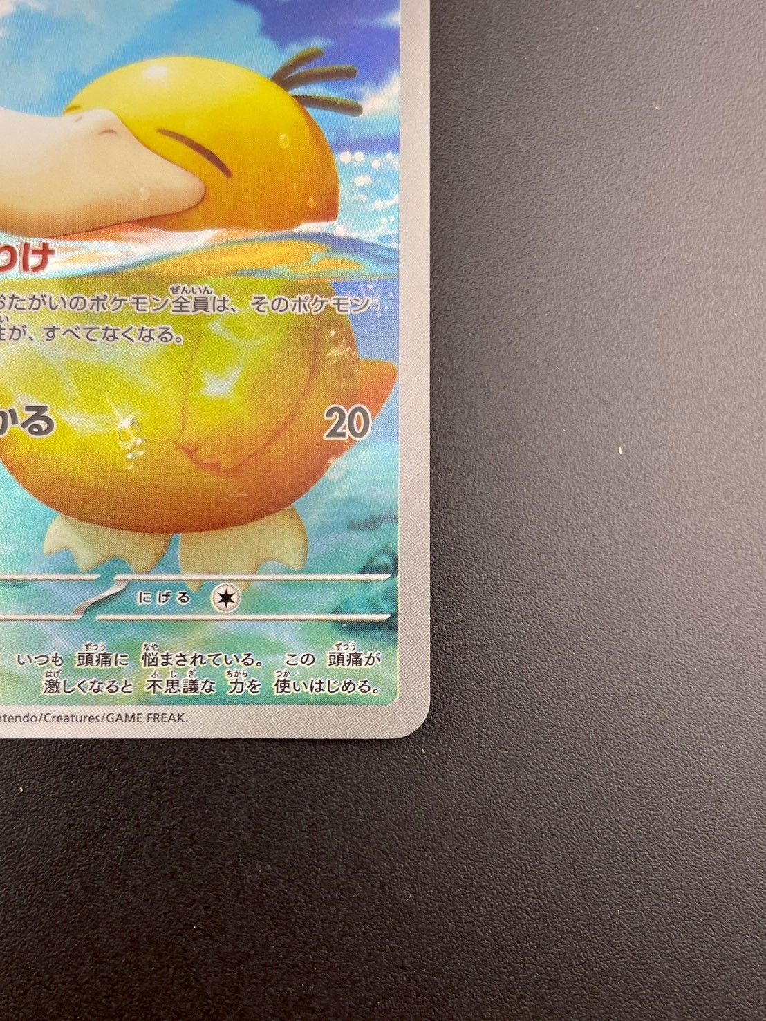 中古品】 コダック AR I M2a 199/193 拡張パック MEGAドリームex