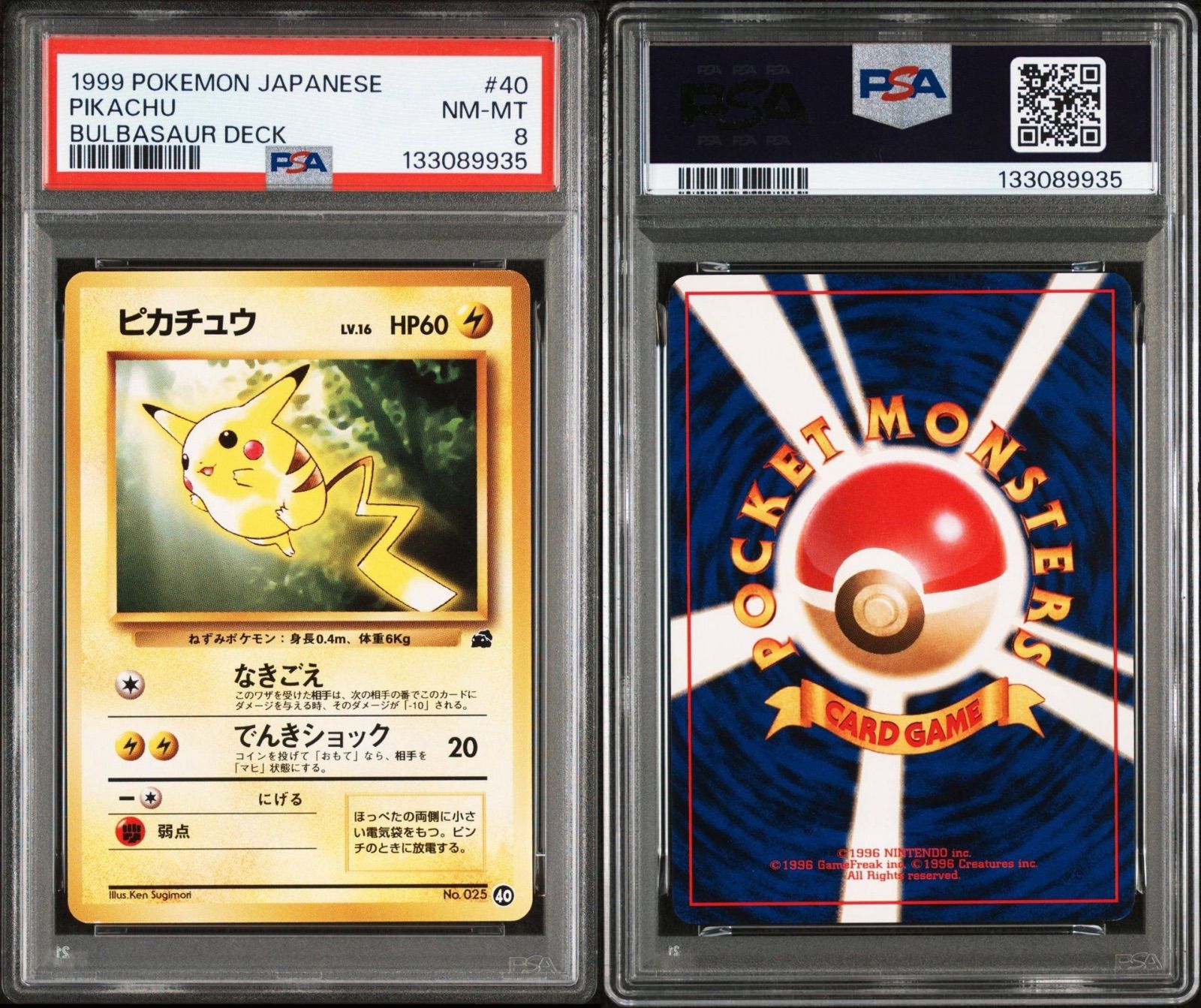 PSA8】 ピカチュウ 旧裏 イントロパック - メルカリ