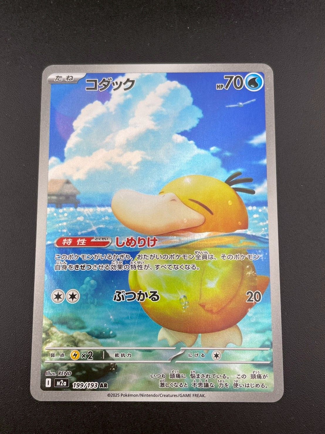 コダック 7枚セット AR 199/193 MEGA MEGAドリームe… メルカリ