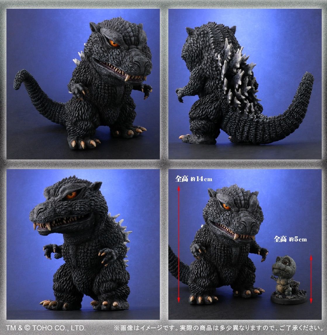 デフォリアル ゴジラ (2004) 『ゴジラ FINAL WARS』 - メルカリ