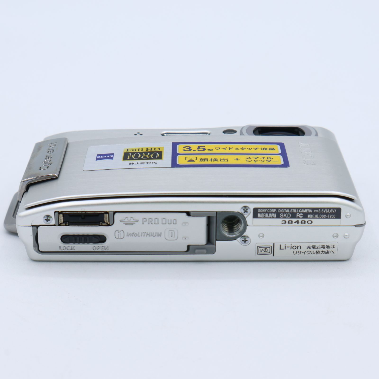 SONY ソニー デジタルカメラ Cyber-Shot(サイバーショット) T200