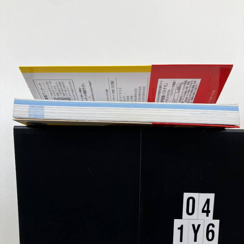 大学JUKEN新書 英熟語ターゲット1000〔4訂版〕CD ヨドバシ.com - 英熟語ターゲット1000 4訂版（大学JUKEN新書） [全集