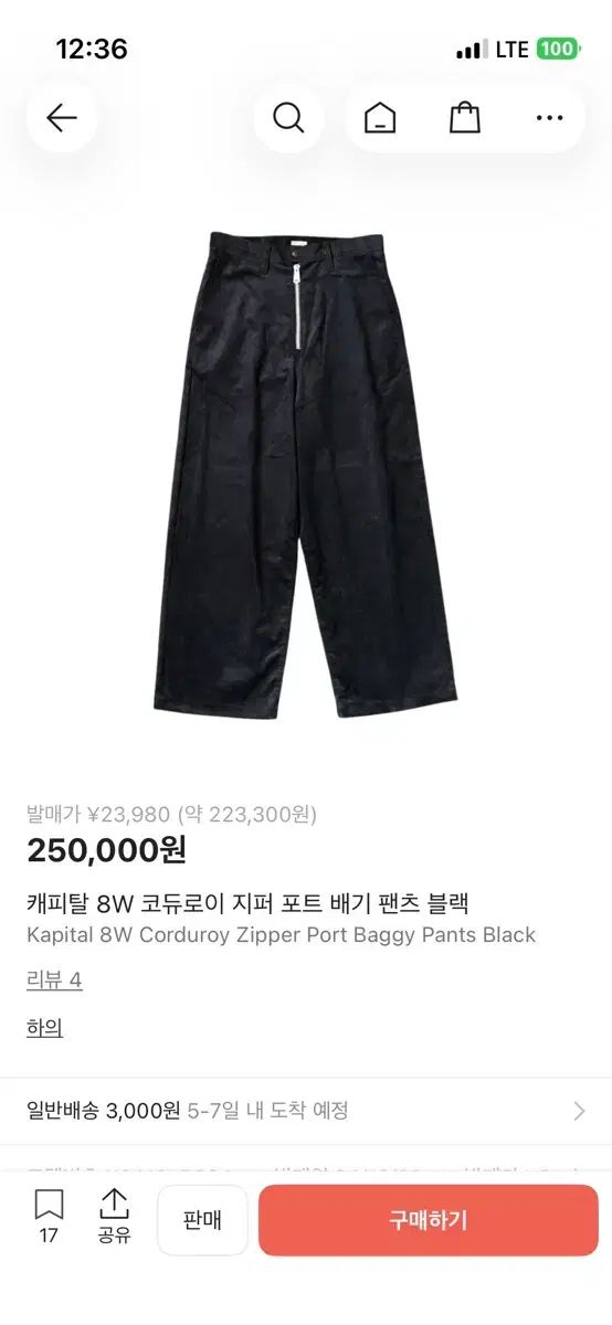 KAPITAL 8W コーデュロイ ジッパー ポート バギー パンツ ブラック 1