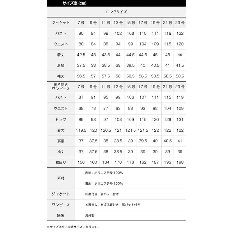 試着チケット対象商品】【喪服・礼服】ロング丈ブラック