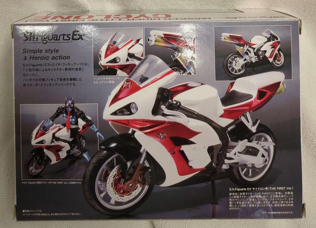 バンダイ S.H.Figuarts 仮面ライダーTHEFIRST サイクロン号 FIRST版