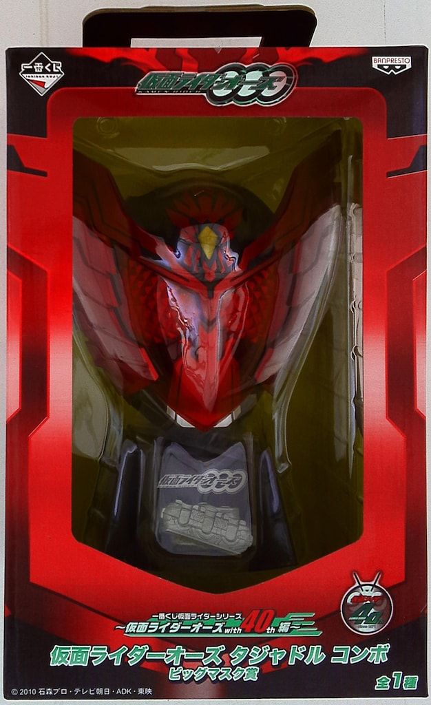 バンプレスト 一番くじ オーズwith40th 仮面ライダーオーズ