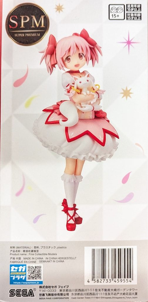 セガ SPM/スーパープレミアムフィギュア マギアレコード 魔法少女