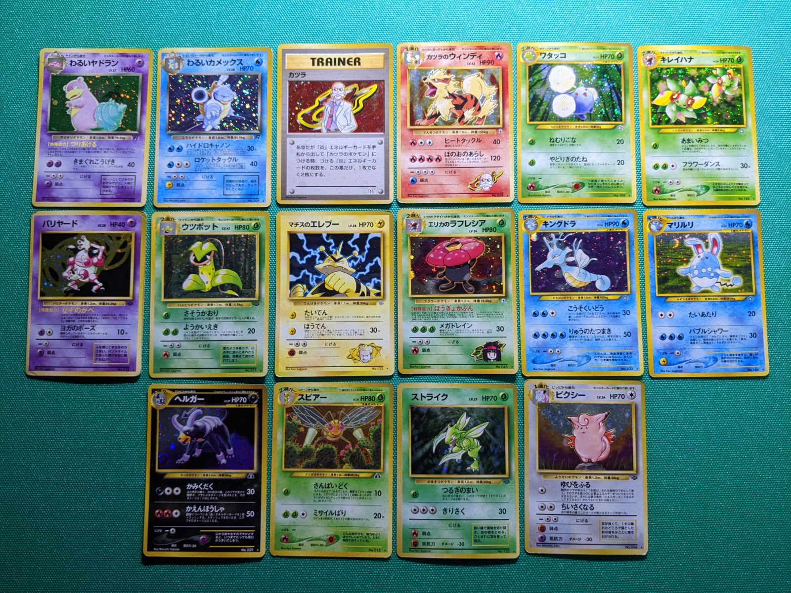 旧裏】わるいカメックス、カイリキー、ヤドラン、ギャラドス ポケモン