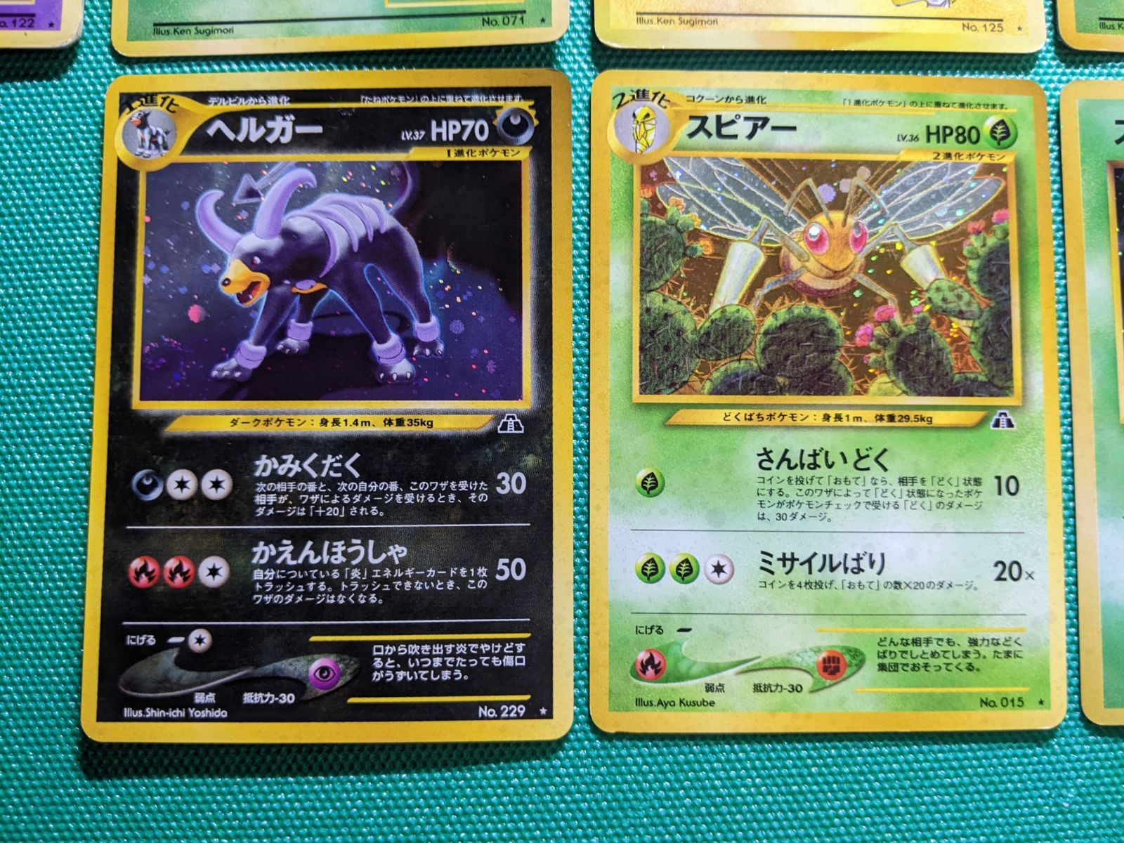 ポケモンカード わるいヤドラン、わるいカメックス、バリヤード